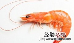 葡萄和虾可以一起吃吗会中毒吗 葡萄和虾可以一起吃吗
