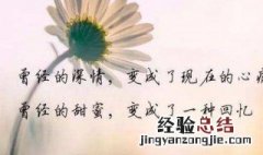 心情说说致自己 心情说说致自己的句子