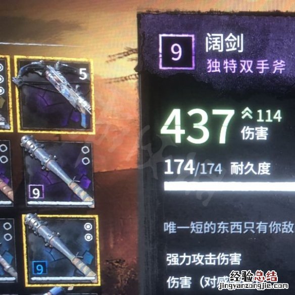 消逝的光芒2阔剑怎么获得的 消逝的光芒2阔剑怎么获得