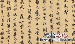 王羲之和王献之的书法谁更厉害 王羲之和王献之谁的书法好