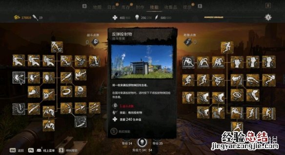 消逝的光芒 技能加点 消逝的光芒2技能加点技巧图文解析