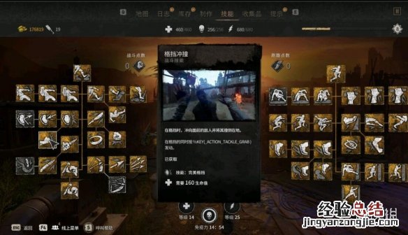 消逝的光芒 技能加点 消逝的光芒2技能加点技巧图文解析