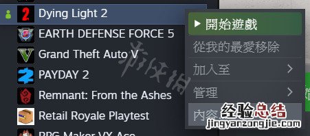 消逝的光芒卡掉怎么办 消逝的光芒2卡语言怎么办