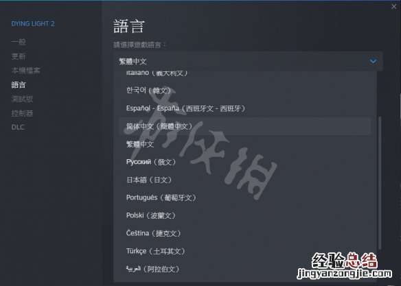 消逝的光芒卡掉怎么办 消逝的光芒2卡语言怎么办