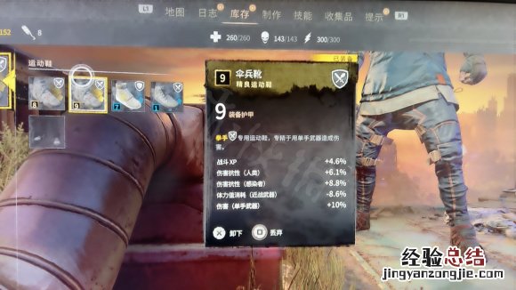 消逝的光芒2哪些地点适合刷装备 消逝的光芒哪些地方有好装备