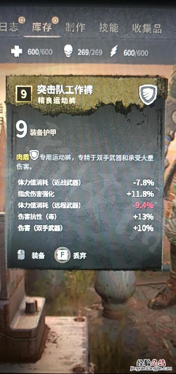 消逝的光芒2金色装备如何获得 消逝的光芒2金色装备如何获得