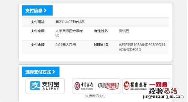 全国大学英语四六级考试成绩查询 全国大学英语四六级考试