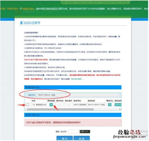 全国大学英语四六级考试成绩查询 全国大学英语四六级考试