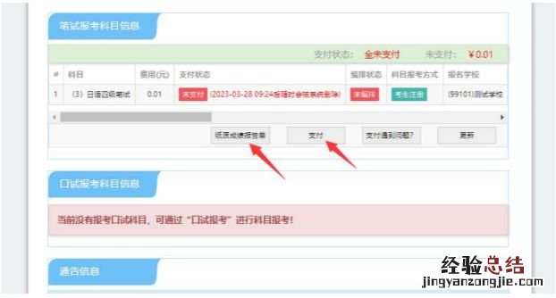 全国大学英语四六级考试成绩查询 全国大学英语四六级考试