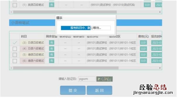 全国大学英语四六级考试成绩查询 全国大学英语四六级考试