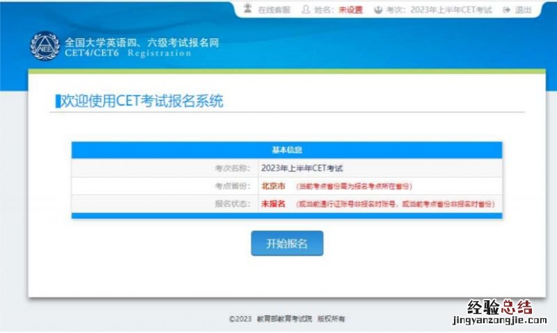 全国大学英语四六级考试成绩查询 全国大学英语四六级考试
