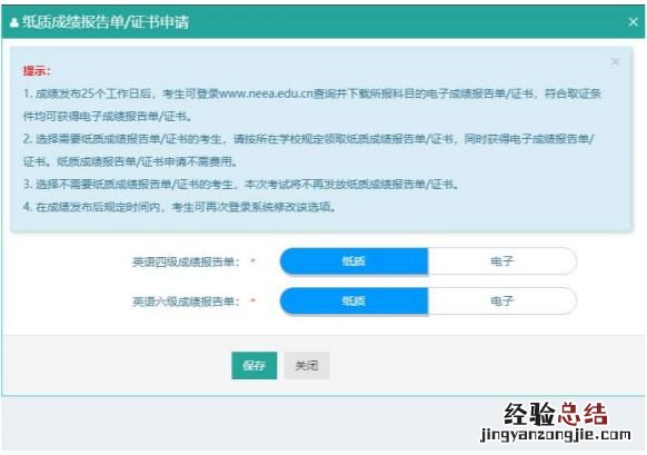 全国大学英语四六级考试成绩查询 全国大学英语四六级考试