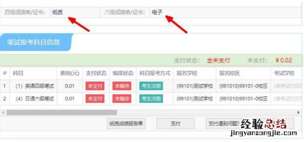 全国大学英语四六级考试成绩查询 全国大学英语四六级考试