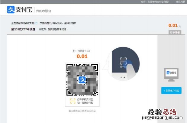 全国大学英语四六级考试成绩查询 全国大学英语四六级考试