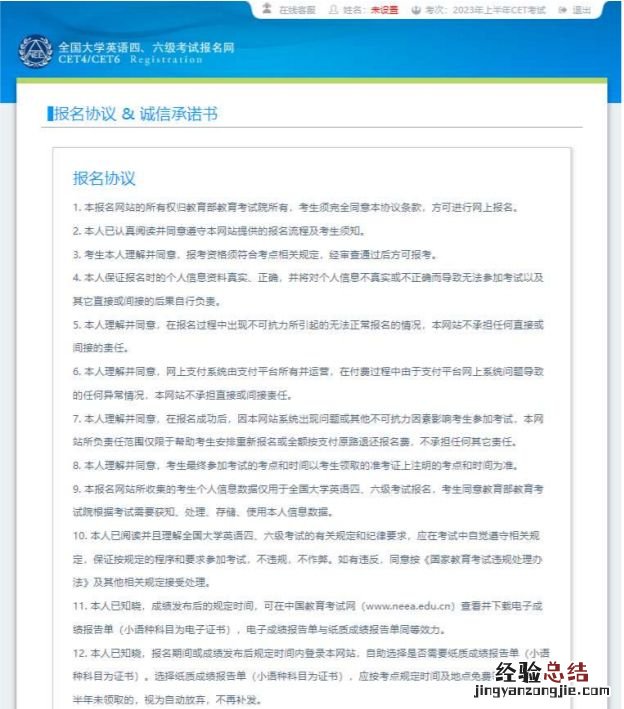 全国大学英语四六级考试成绩查询 全国大学英语四六级考试