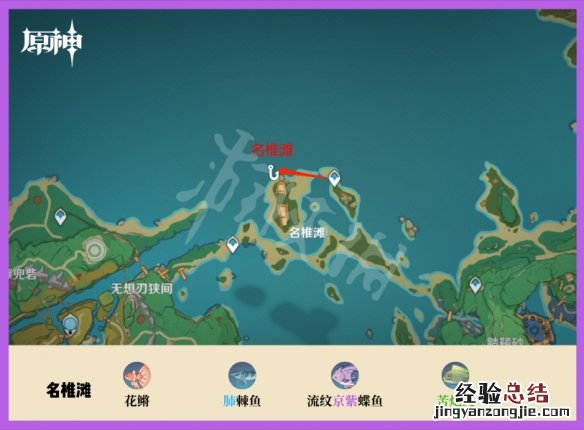 原神钓鱼点地图稻妻 原神钓鱼点稻妻在哪