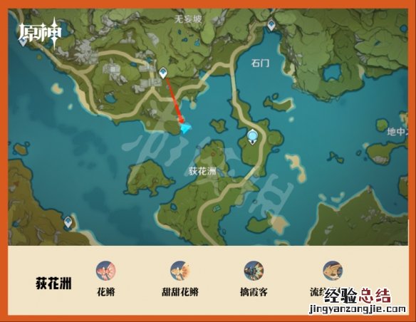 原神钓鱼点璃月在哪 原神 钓鱼 璃月
