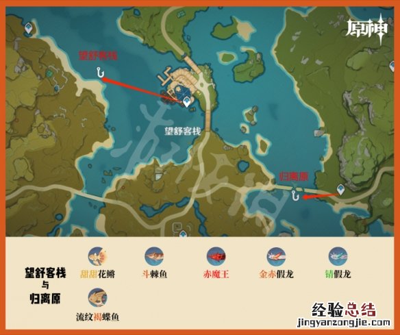 原神钓鱼点璃月在哪 原神 钓鱼 璃月