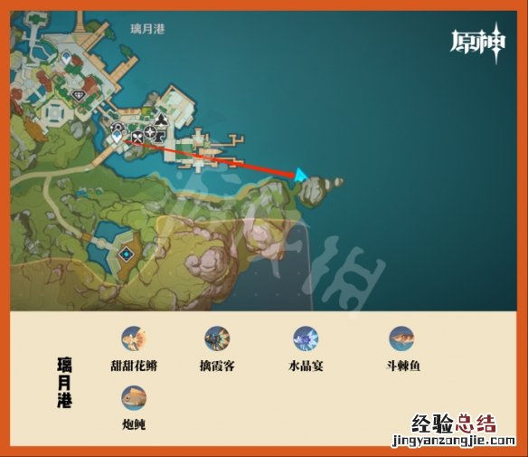 原神钓鱼点璃月在哪 原神 钓鱼 璃月