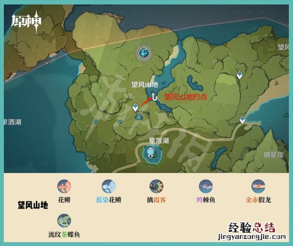 原神蒙德钓鱼点在哪里 原神钓鱼点蒙德在哪