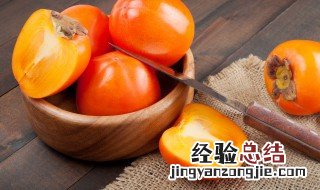 柿子能放冰箱保鲜吗 柿子可以放冰箱保鲜吗