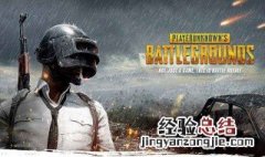 和平精英健康系统限制时间怎么解除