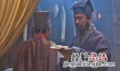 为什么叫吴用智多星 吴用的绰号是怎么来的