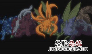 火影忍者尾兽忍者里的尾兽都长什么样子? 火影忍者中九大尾兽分别都是什么