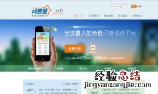 问卷星退出来还能进去吗 问卷星平台中途可以退出再进去吗
