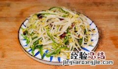 长根的绿豆芽怎么做好吃又简单 长根的绿豆芽怎么做好吃