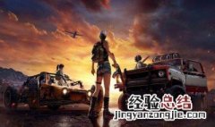 和平精英小孩不懂事充值钱了怎么找回 简介和平精英小孩不懂事充值钱了怎么找回