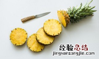 菠萝沙拉的做法大全图片 菠萝沙拉的做法大全