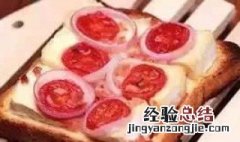 布里奶酪小披萨怎么做 布里奶酪小披萨怎么做好吃
