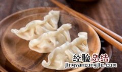 饺子馅儿怎么做最好吃 饺子馅儿怎么做最好吃呢
