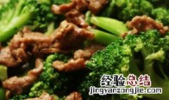 牛肉炒西兰花图片 牛肉炒西兰花
