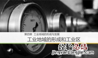 工业分散的意义是什么 工业分散的概念