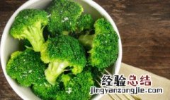 西兰花直接用水煮能吃吗 西兰花可以直接水煮吃吗