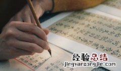 王羲之为什么要写兰亭序 王羲之写过兰亭序吗