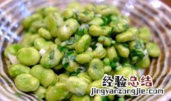 香葱爆蚕豆 葱花炒蚕豆