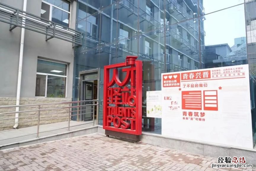 太原迎泽区人才交流中心 太原迎泽区人才驿站有什么房型