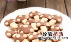 小蘑菇黄油饼干 黄油鸡蛋小饼干