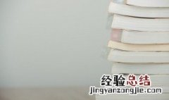 认贼作父是什么意思 认贼作父下一句是什么?