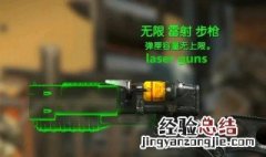 辐射4怎么给居民换装备 辐射4怎么换装备