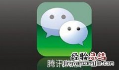 微信合并发送消息 微信的合并发送是什么意思