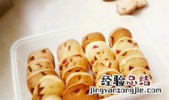 减肥饼干制作方法 减肥饼干制作方法下厨房怎么做