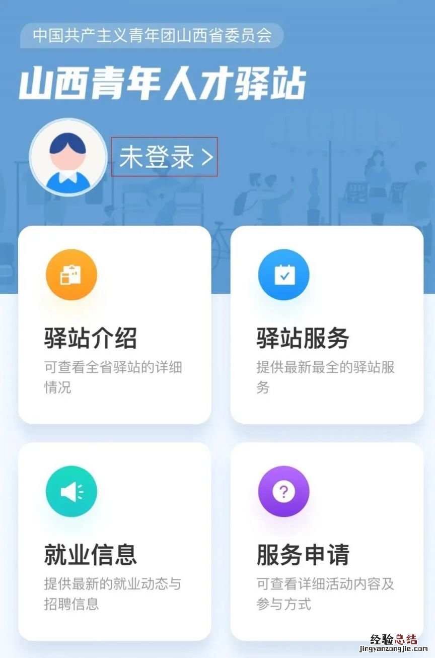 太原迎泽区人才市场 太原市迎泽区人才驿站在哪申请