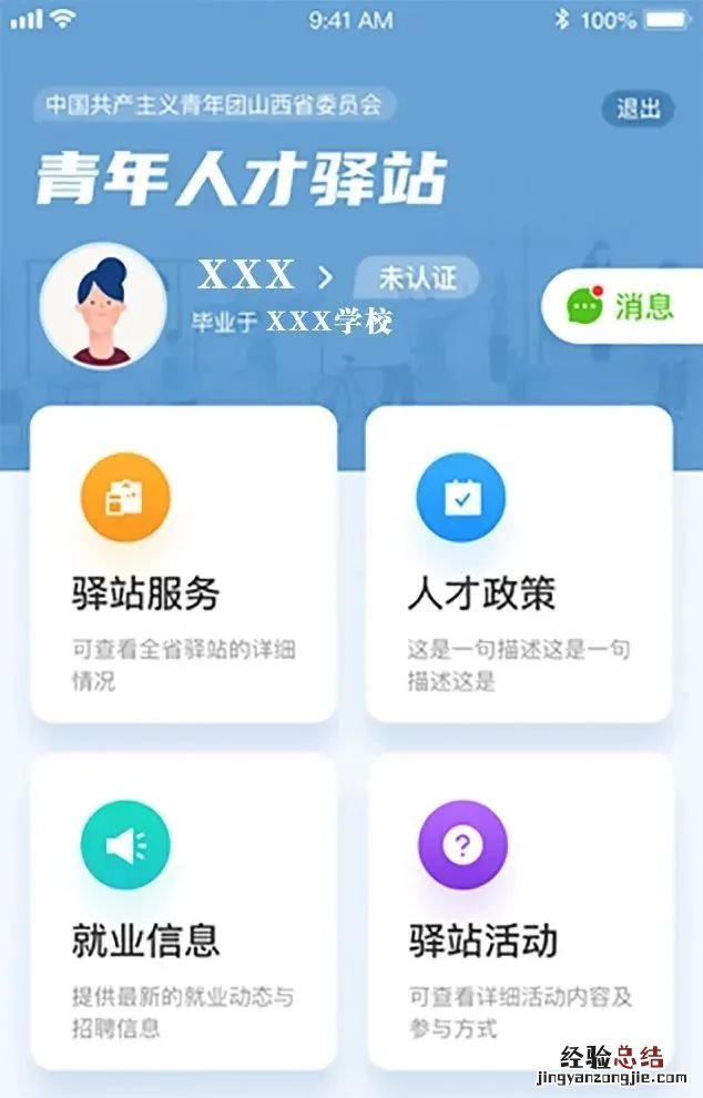 太原迎泽区人才市场 太原市迎泽区人才驿站在哪申请
