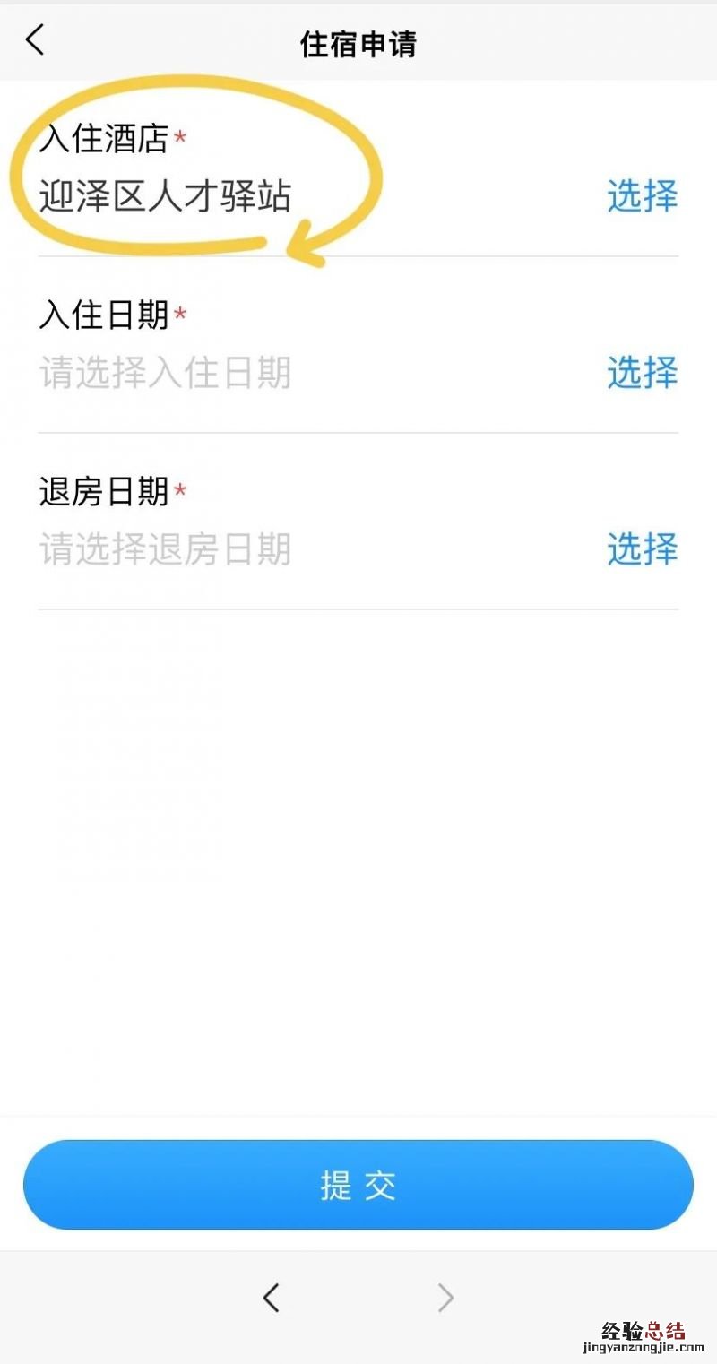 太原迎泽区人才市场 太原市迎泽区人才驿站在哪申请