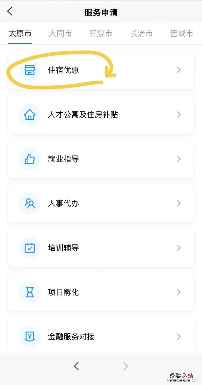 太原迎泽区人才市场 太原市迎泽区人才驿站在哪申请
