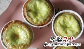 抹茶德式布丁塔怎么做 抹茶布丁挞